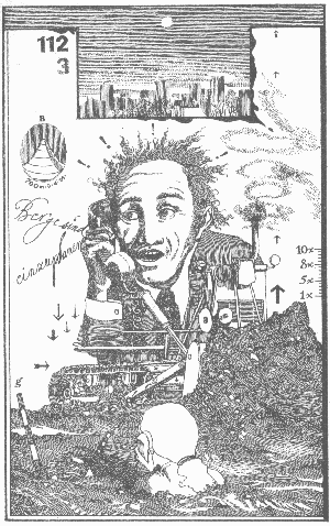 Berge sind einzuplanen (Illustration: Klaus Ensikat)